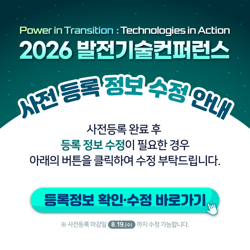 등록정보 확인,수정 바로가기