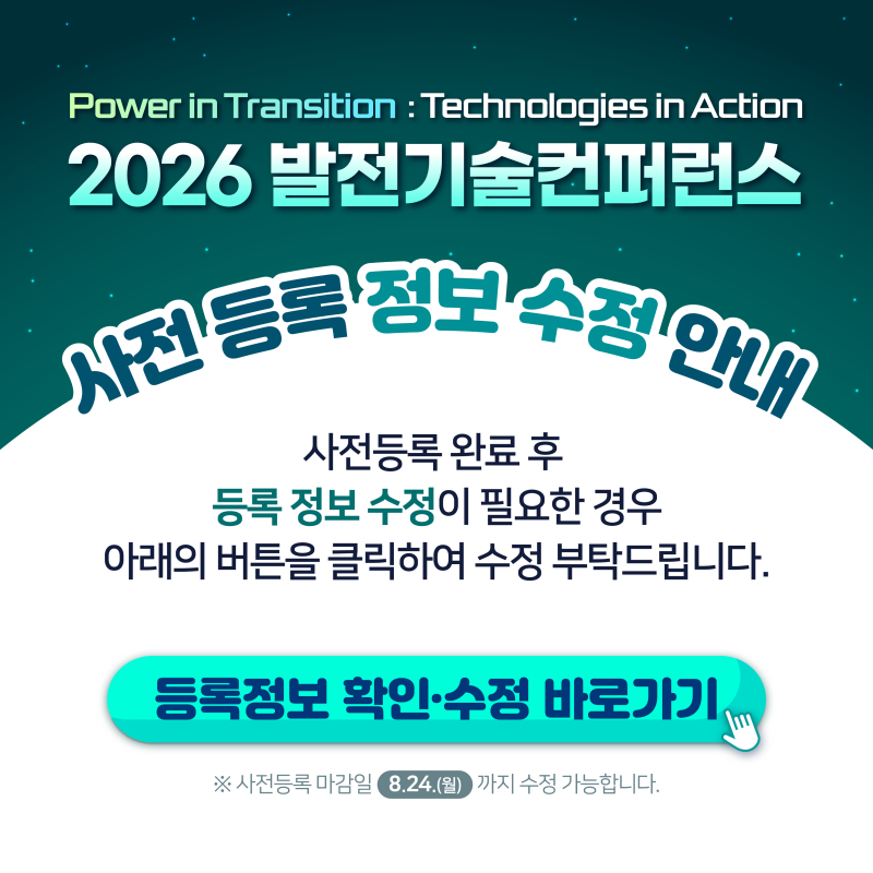 등록정보 확인,수정 바로가기