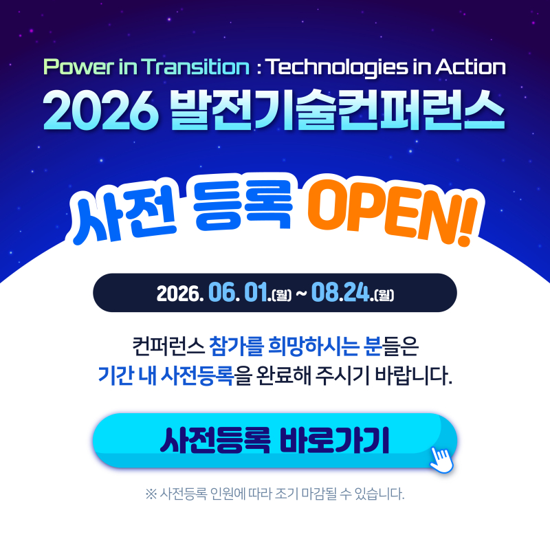 사전등록 바로가기