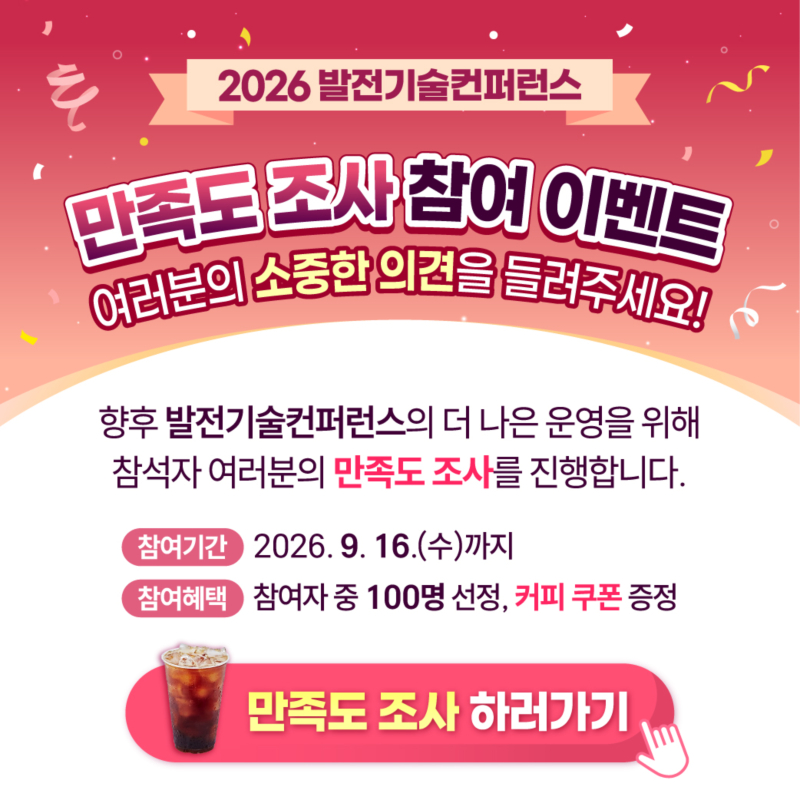 만족도 조사 바로가기
